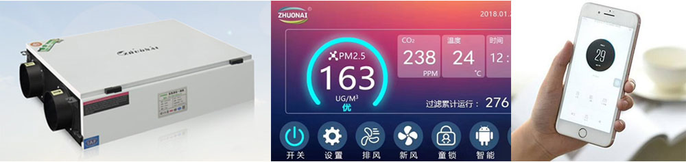 靜音送風機,新風換氣機,單向流新風系統(tǒng),全熱交換器廠家采用鈑金激光切割加工，經(jīng)久耐用，更纖薄，更符合吊頂設計！