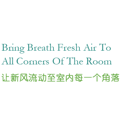 全熱交換器廠家的靜音送風機、新風換氣機、單向新風系統(tǒng)等產(chǎn)品,讓新風流動至室內(nèi)的每一個角落.